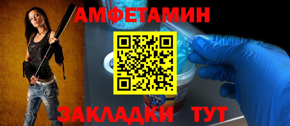 Amphetamine 97%  Амфетамин  Нефтекумск  Вход с VPN 