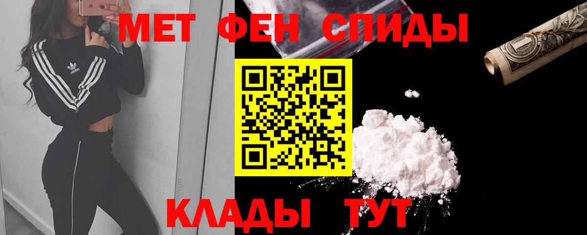 АМФЕТАМИН 97% Нефтекумск