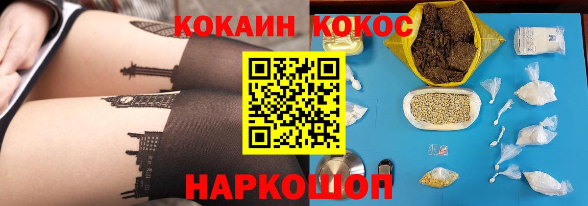 КОКАИН Боливия Нефтекумск