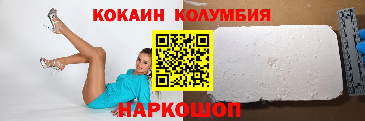COCAIN Колумбийский  Вход с VPN  Кокаин  Нефтекумск  COCAIN Перу 