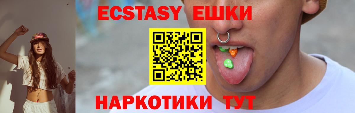 Ecstasy таблы Нефтекумск
