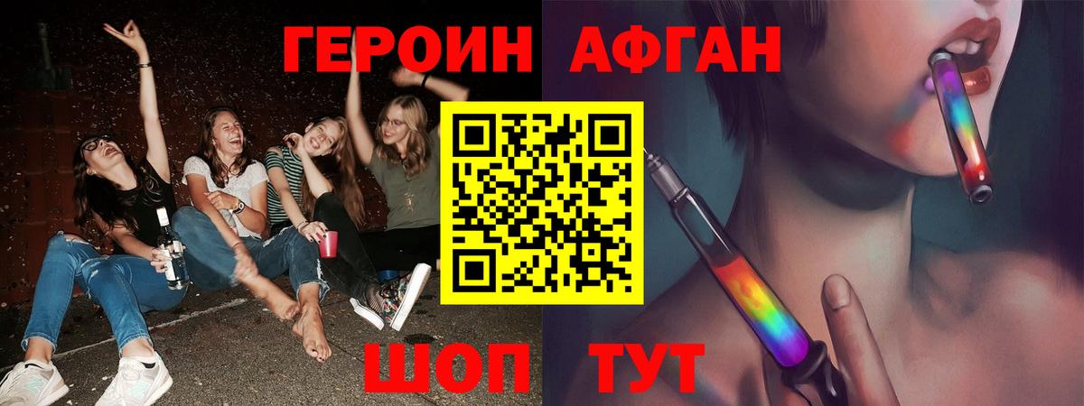 Героин  Вход с VPN  Нефтекумск  ГЕРОИН белый 
