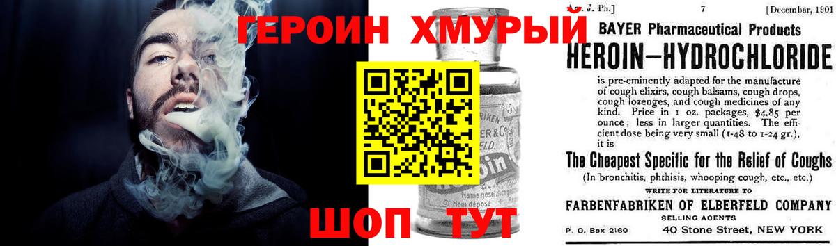 ГЕРОИН VHQ Нефтекумск