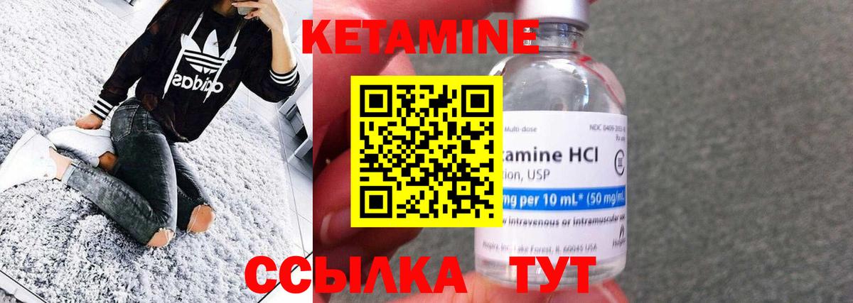 КЕТАМИН ketamine  OMG онион  КЕТАМИН VHQ  Нефтекумск  Вход с VPN 