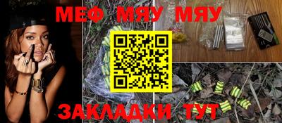 меф Свободный