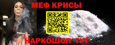 меф Свободный
