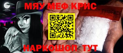 меф Свободный
