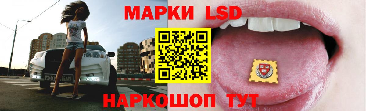 LSD-25 экстази ecstasy Нефтекумск