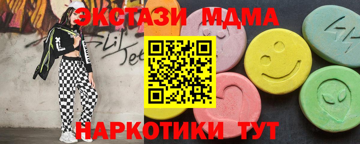MDMA  MDMA VHQ  Нефтекумск  Вход с VPN  MDMA Molly 