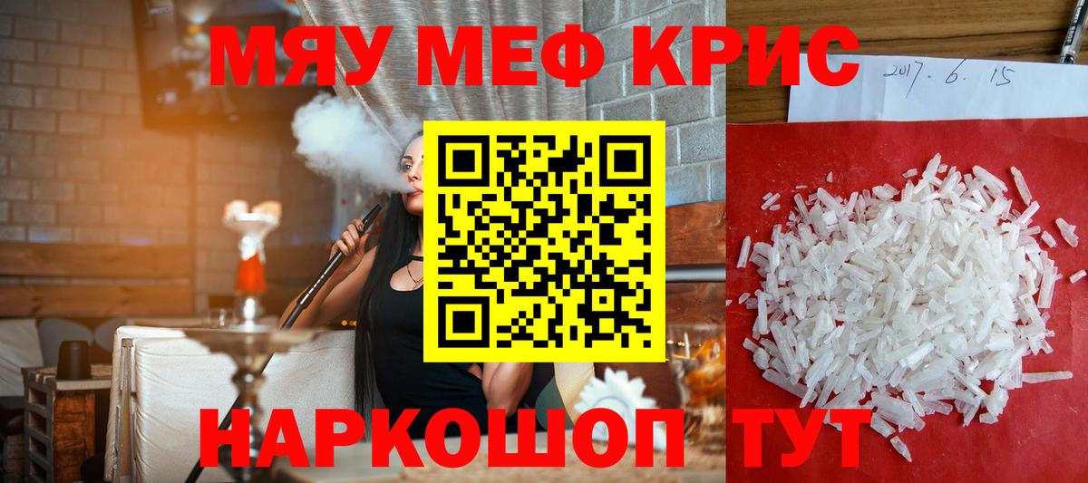 Нефтекумск  МЯУ-МЯУ мука  Вход с VPN 