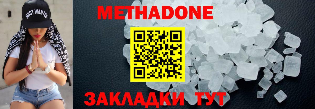 даркнет Telegram  Вход с VPN  Нефтекумск  МЕТАДОН methadone  Метадон мёд 