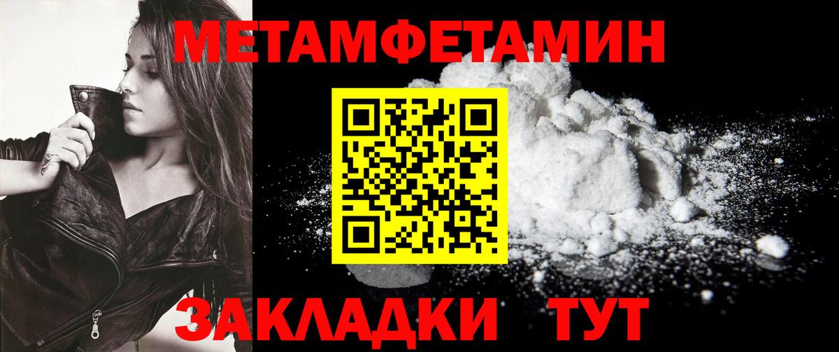 Метамфетамин кристалл Нефтекумск