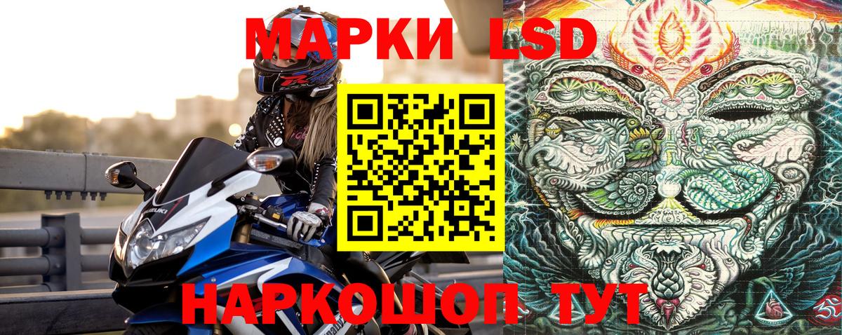 Марки 25I-NBOMe 1,8мг Нефтекумск