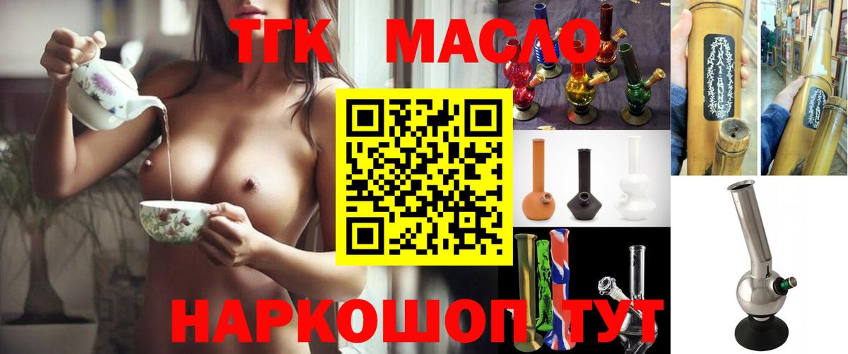 ТГК вейп Нефтекумск