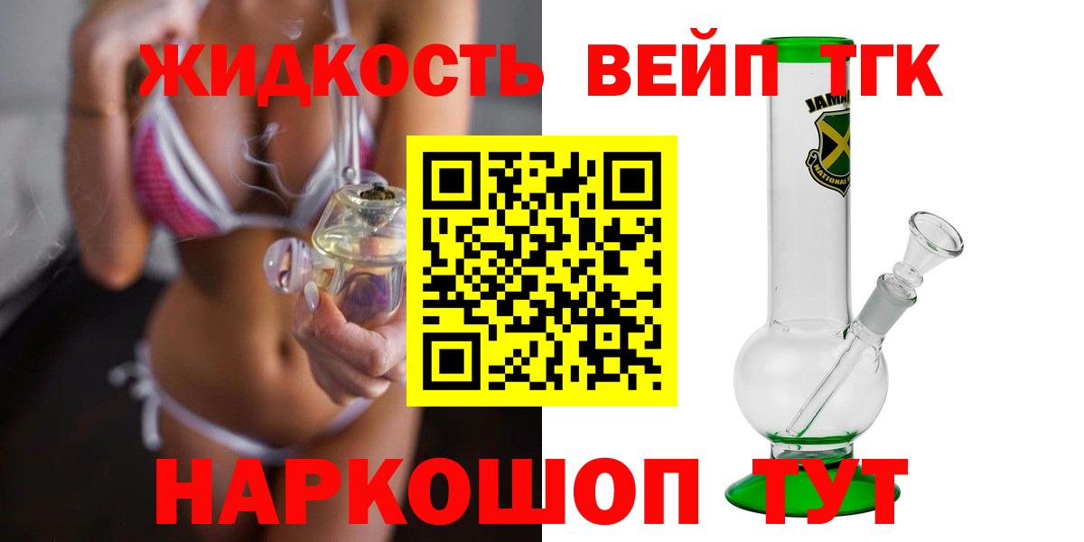 Дистиллят ТГК THC oil  Дистиллят ТГК Wax  Нефтекумск  Вход с VPN 