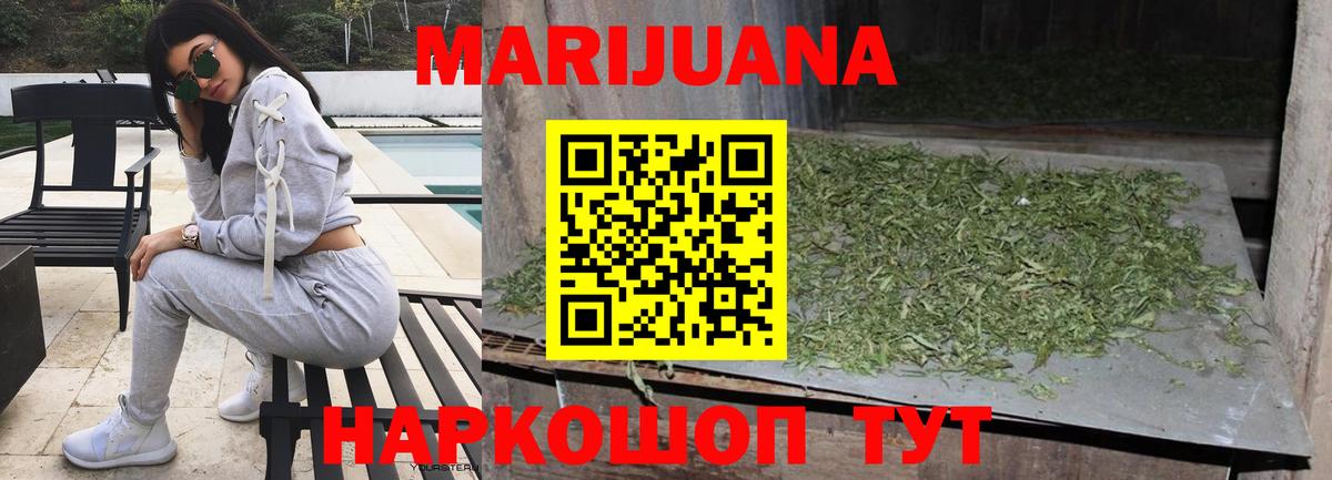 Марихуана White Widow  Вход с VPN  Канабис тримм  Шишки марихуана White Widow  МАРИХУАНА MAZAR  Нефтекумск 